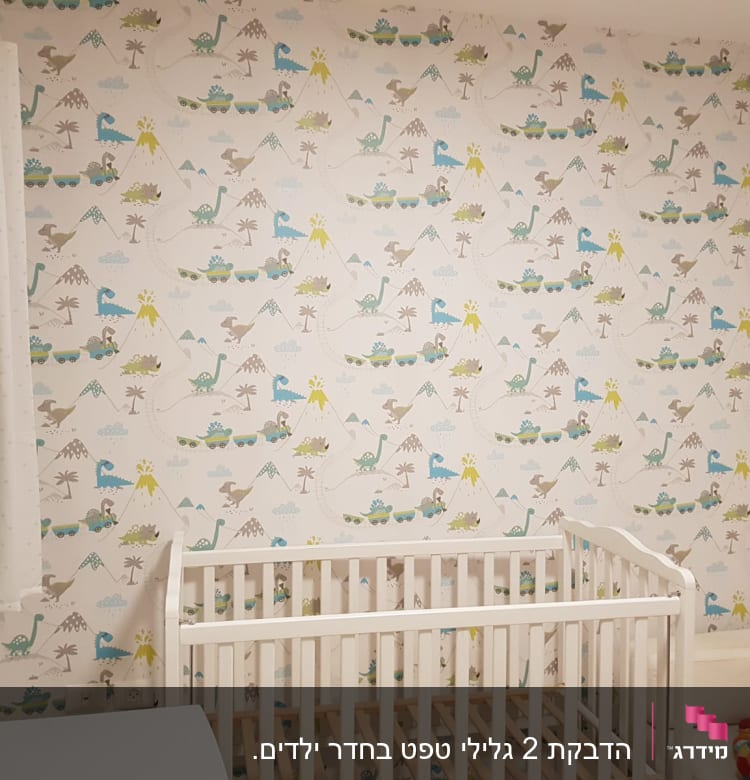 טפט עם דינוזאורים צבעוניים ועצים